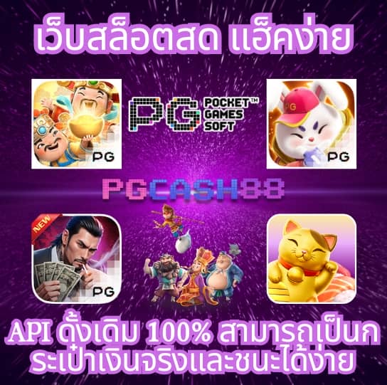 ไทย สกอ